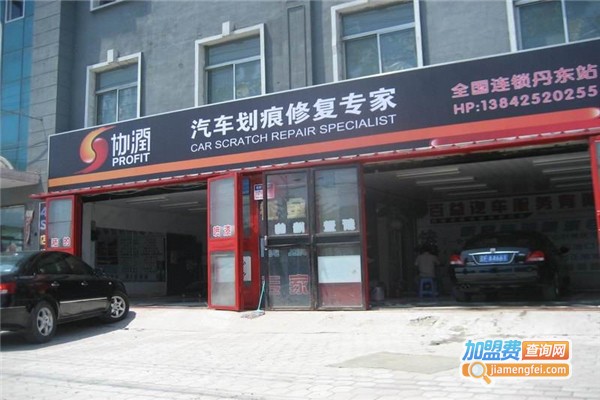 协润汽车喷漆