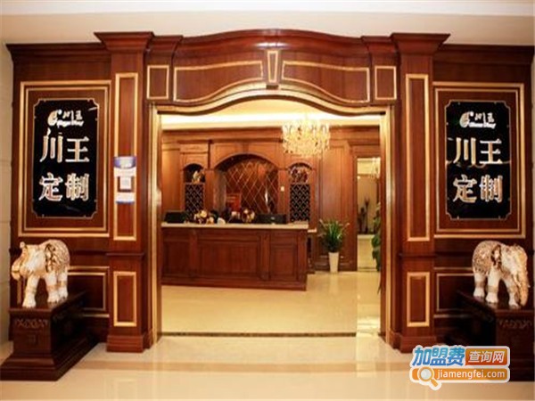 川王木业加盟门店