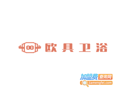 欧具卫浴加盟费