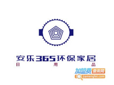 安乐365环保家居加盟费