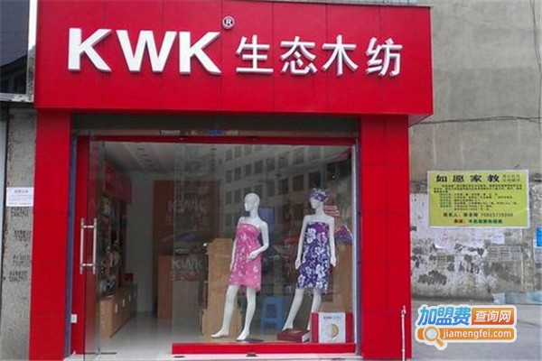 KWK金鹰生态家纺