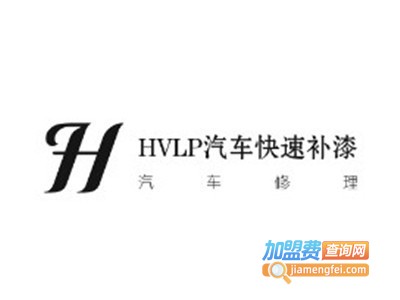 HVLP汽车快速补漆加盟费