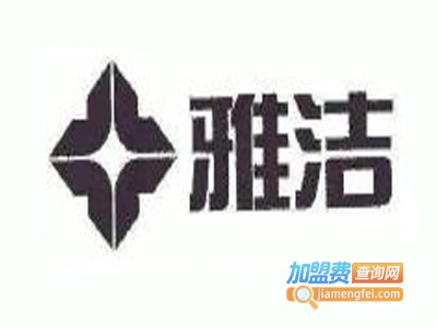 雅洁锁具加盟费