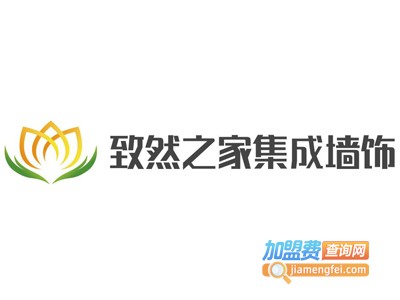 致然之家集成墙饰加盟费