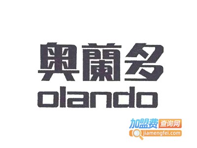 奥兰多全屋整装加盟费