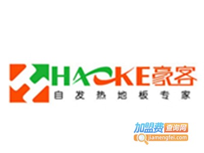 豪客自发热地板加盟费