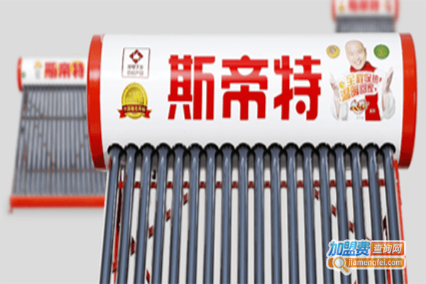 斯帝特热水器加盟门店