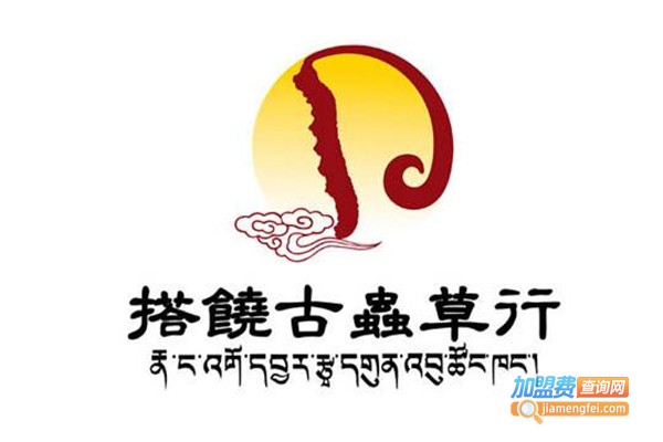 搭饶古虫草加盟费