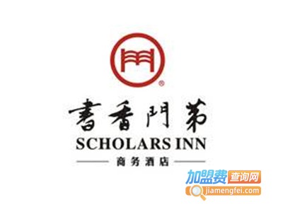 书香门第连锁商务酒店加盟费