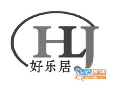好乐居整体装饰加盟费