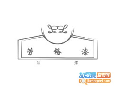 劳格漆加盟费
