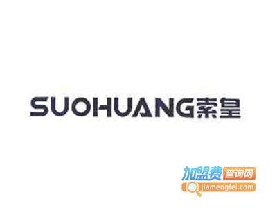 索皇电子锁加盟费