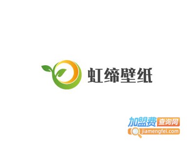 虹缔壁纸加盟费