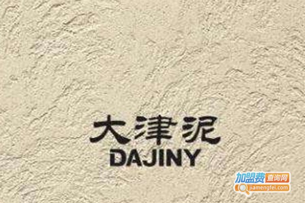 大津泥环保壁材加盟费