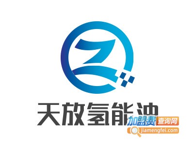 天放氢能油加盟费