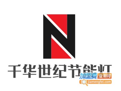 千华世纪节能灯加盟费