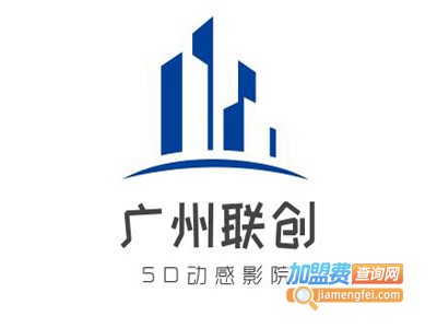 广州联创5D动感影院加盟费