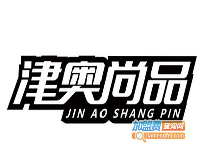 津奥尚品全铝家具加盟费
