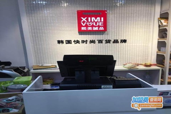 熙美诚品休闲百货加盟门店