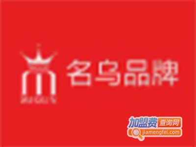 名乌康美生活馆加盟电话
