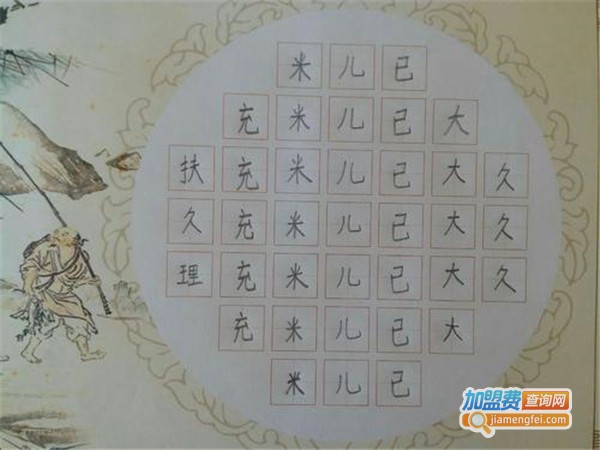 字立方钢笔字速成加盟