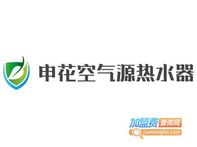 申花空气源热水器加盟费