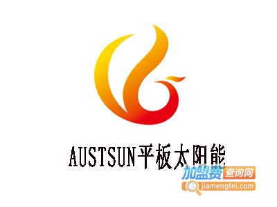 AUSTSUN平板太阳能加盟费