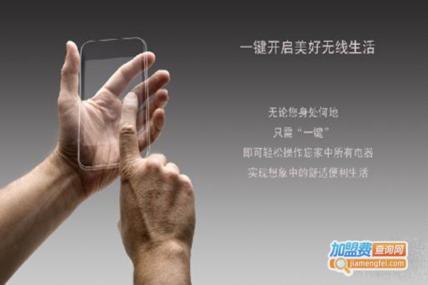 克伦威尔智能家居加盟门店