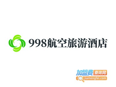 998航空旅游酒店加盟费