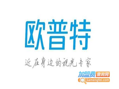 欧普特净水机加盟费