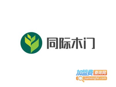 同际木门加盟费