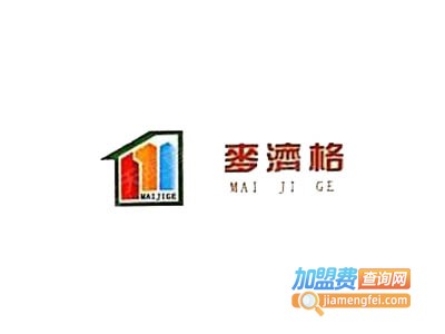麦济格水性涂料加盟费
