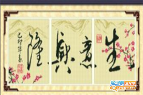 一秀堂十字绣加盟门店