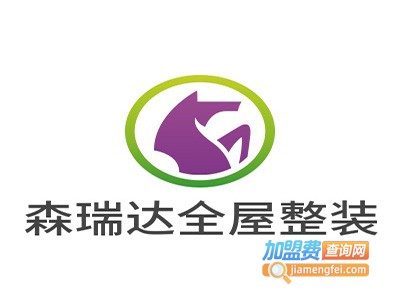 森瑞达全屋整装加盟费