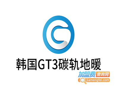 韩国GT3碳轨地暖加盟费