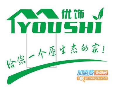 优饰板材加盟费