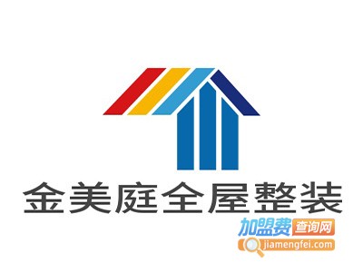 金美庭全屋整装加盟费