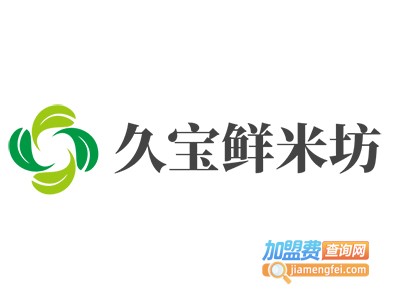 久宝鲜米坊加盟电话