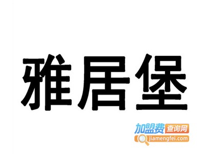 雅居堡集成墙板加盟