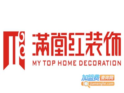 满堂红装饰加盟费