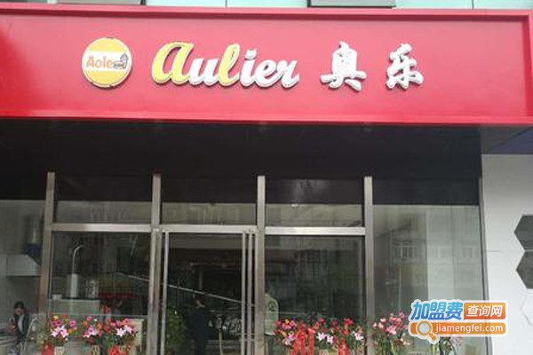 奥乐灯饰加盟