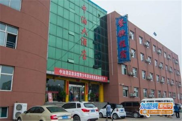 中油大酒店加盟费