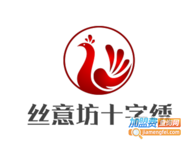 丝意坊十字绣加盟费