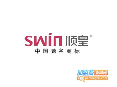 顺皇即热式电热水器加盟费