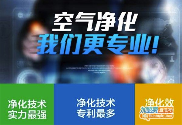 聚康居空气净化加盟费
