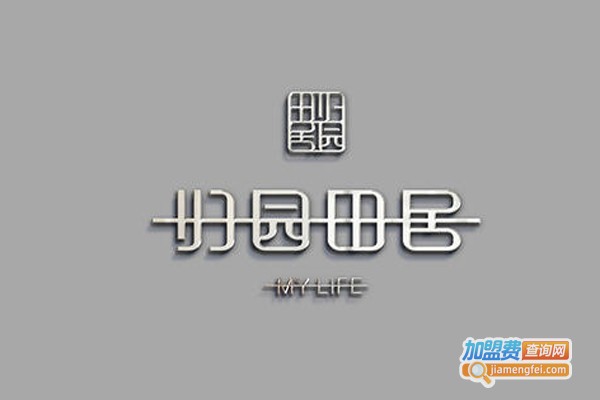 归园田居灯饰加盟费