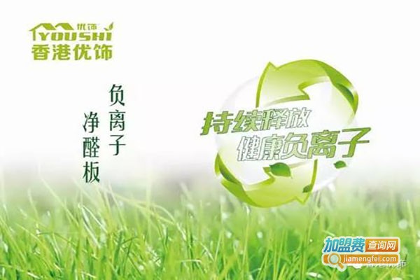 优饰板材加盟费