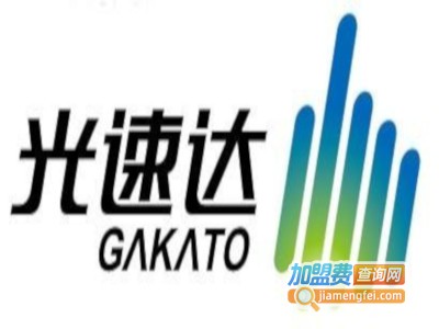 光速达家居加盟费