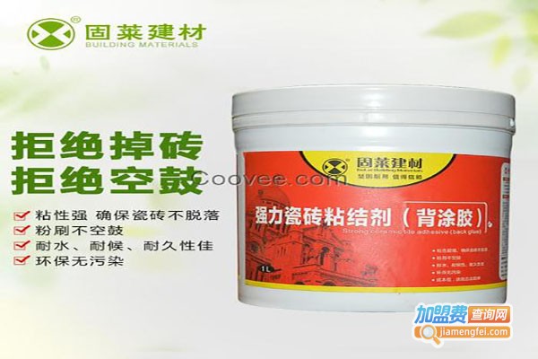 固莱建材加盟费