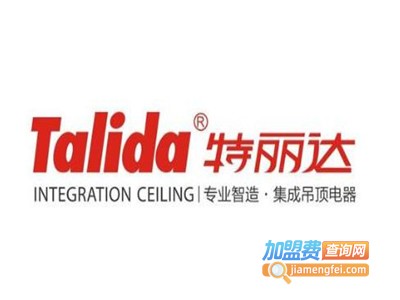 特丽达集成吊顶加盟费